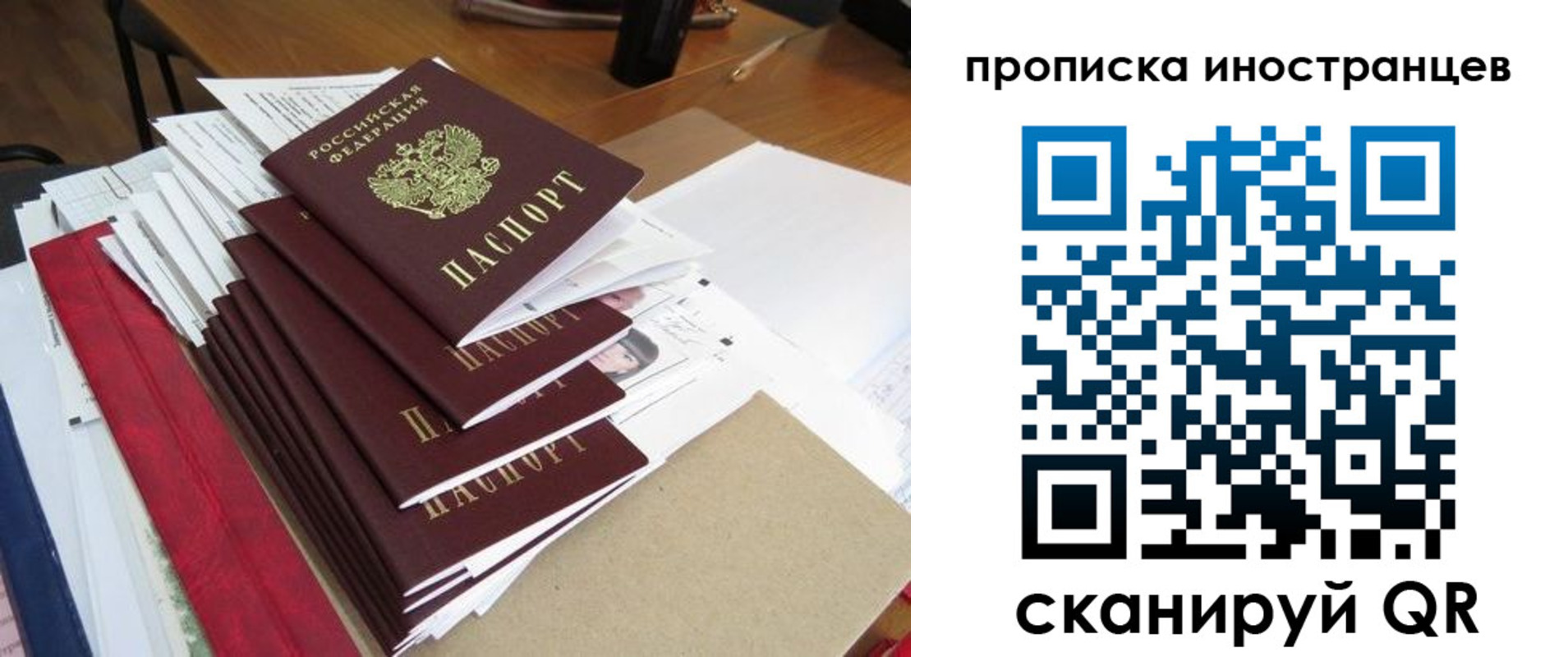 прописка для школы в Воткинске