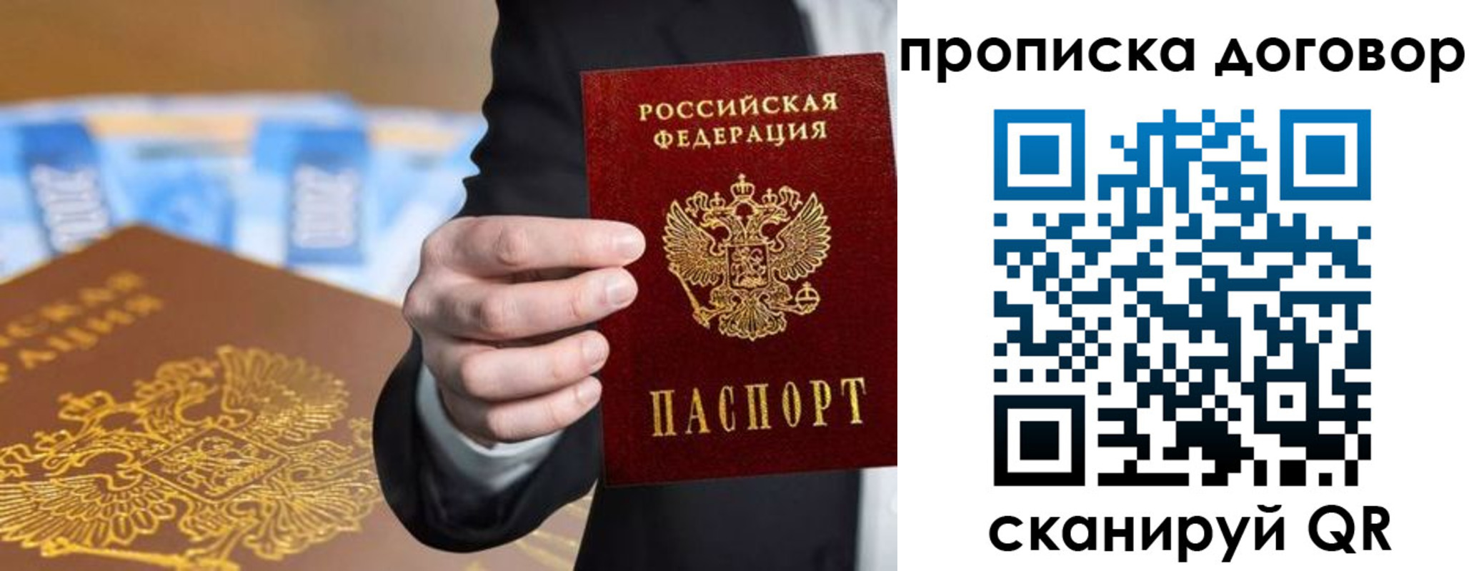 прописка гарантия в Воткинске