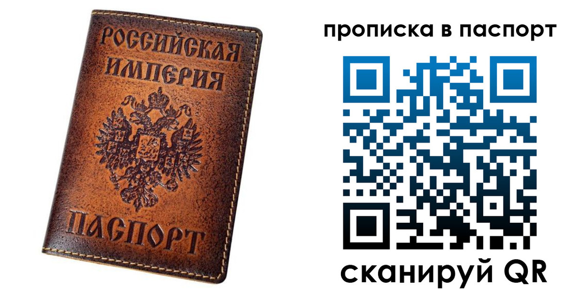 временная регистрация недорого в Воткинске